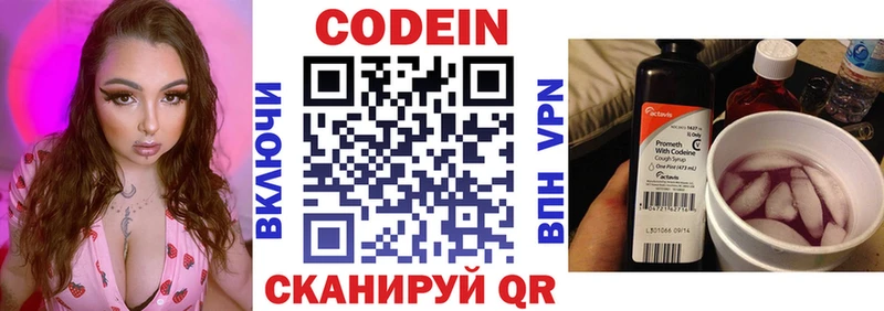 Кодеин Purple Drank  где можно купить наркотик  Дмитровск 