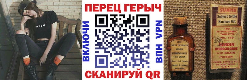 Героин Heroin  Дмитровск 