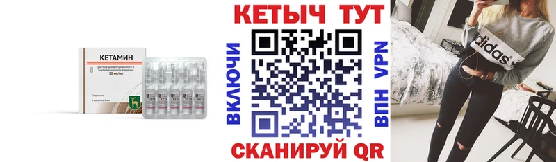 КЕТАМИН VHQ  Дмитровск 