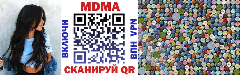 MDMA Molly  купить закладку  Дмитровск 