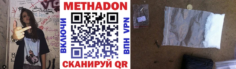 МЕТАДОН VHQ Дмитровск